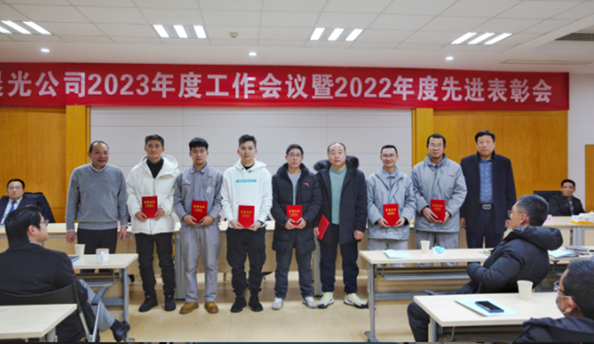 2023年1月15日公司召開2023年度工作會(huì)議暨2022年度先進(jìn)表彰會(huì)(圖4) image.png