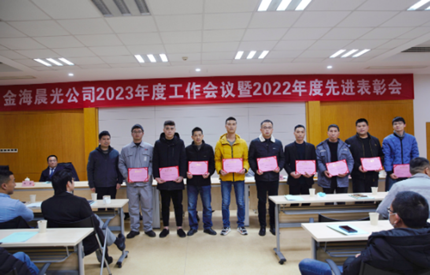 2023年1月15日公司召開2023年度工作會(huì)議暨2022年度先進(jìn)表彰會(huì)(圖6) image.png